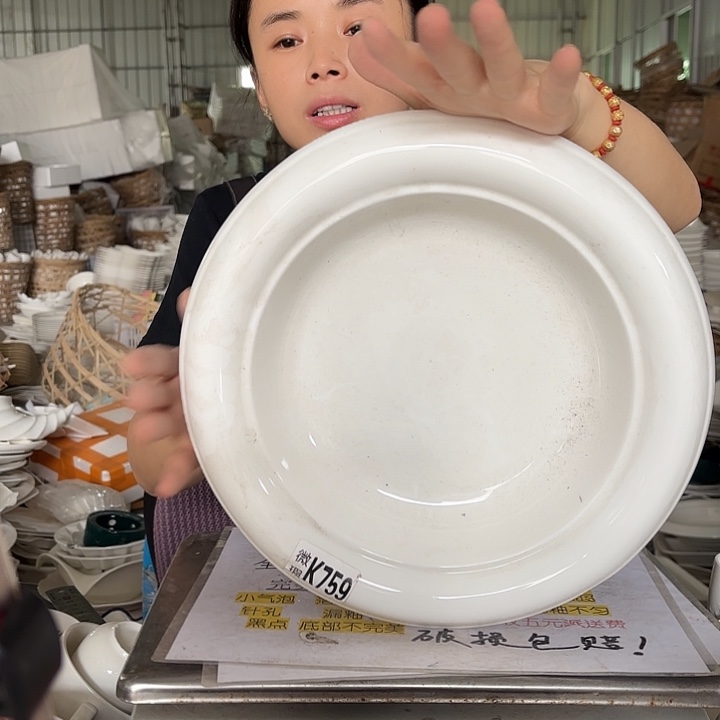 碟工厂库存微瑕产品759