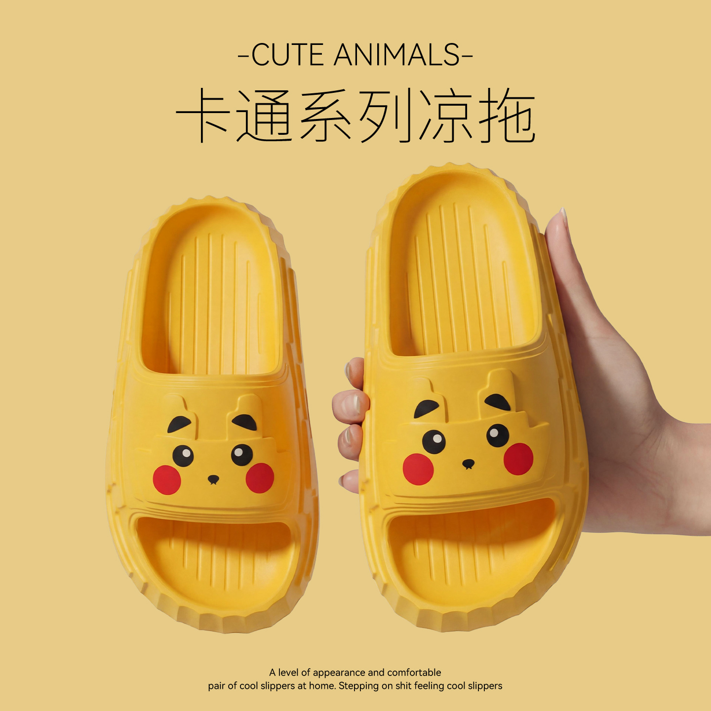猫力卡通皮卡丘拖鞋女款2026新款拼装质感居家厚底防滑防臭凉拖男