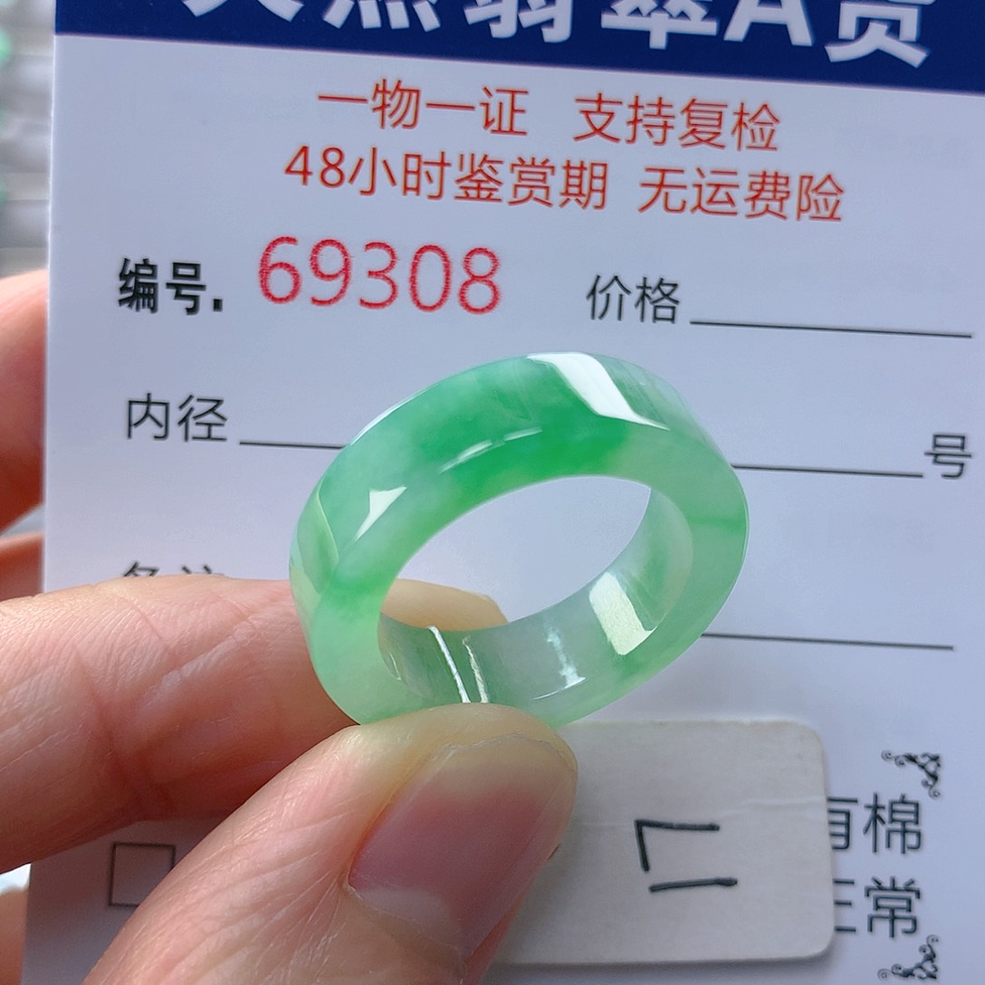 翡翠戒指未镶嵌翡翠