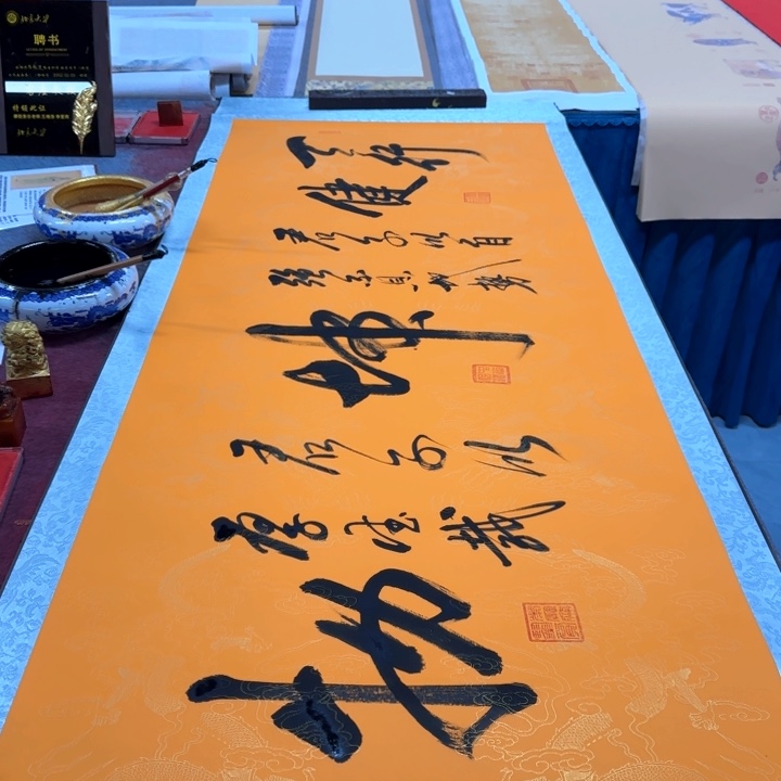 书法陈现法天行健 君子以自强不息