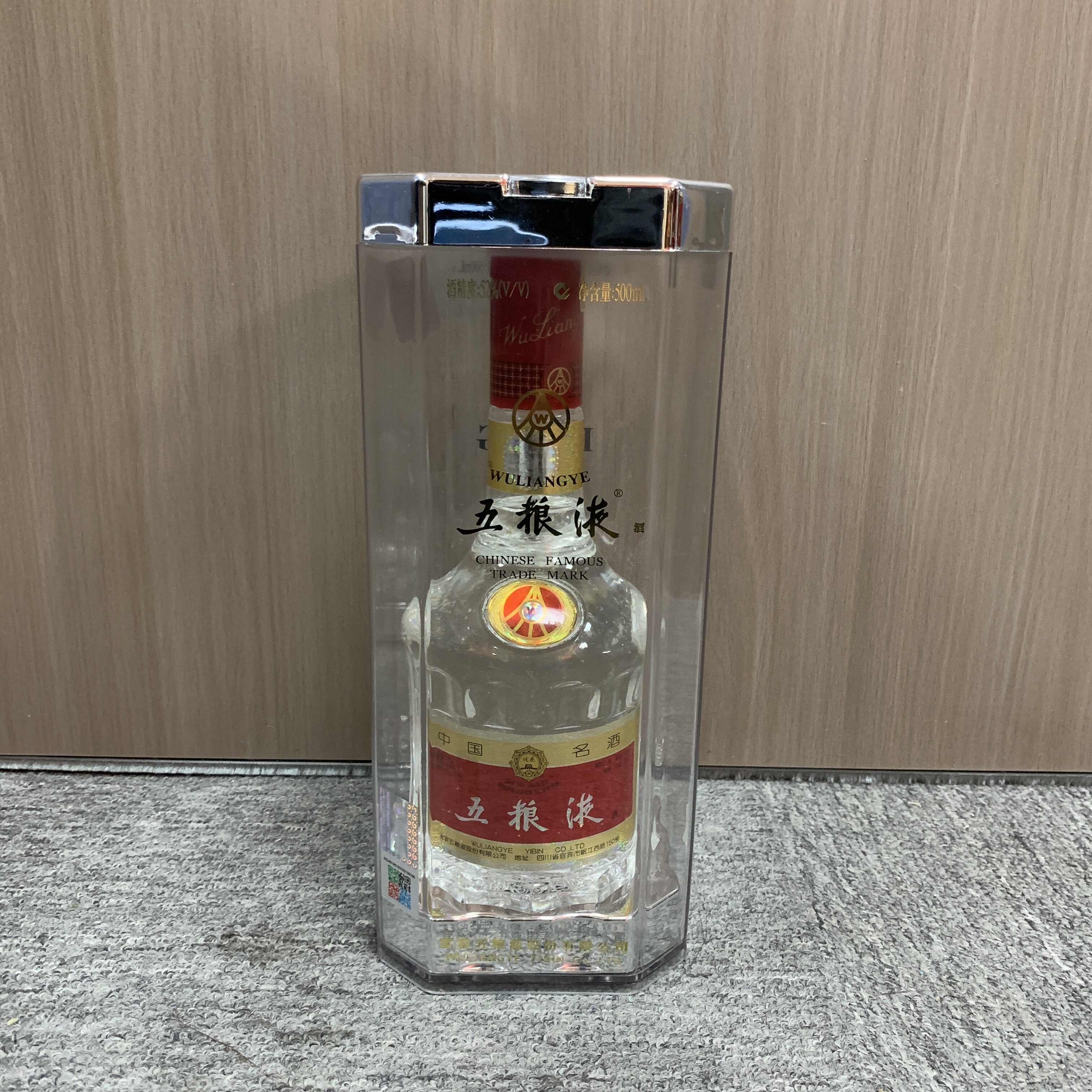 2004年五粮液52度500ml1-M25CH007028-01