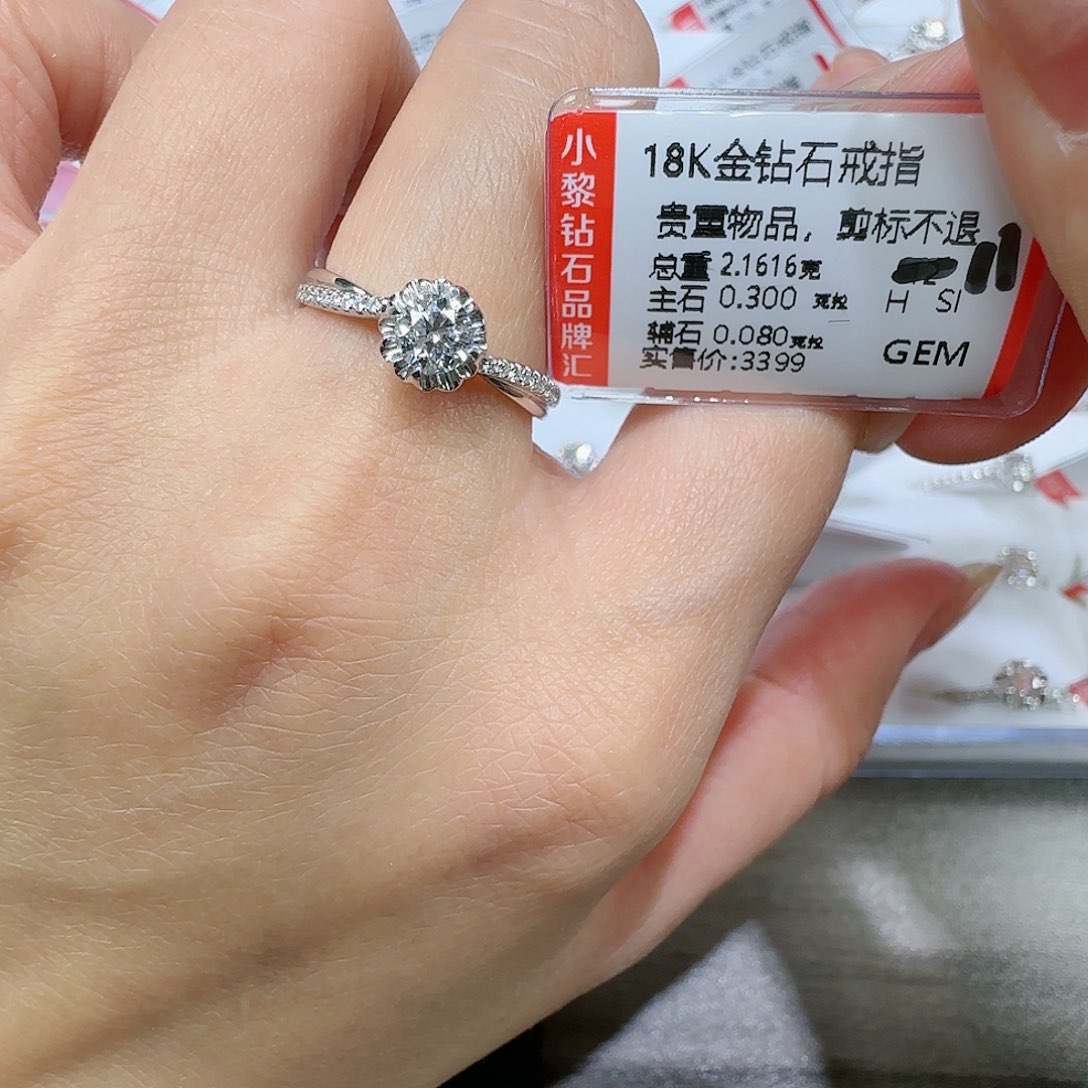 钻石戒指/指环18K金镶嵌