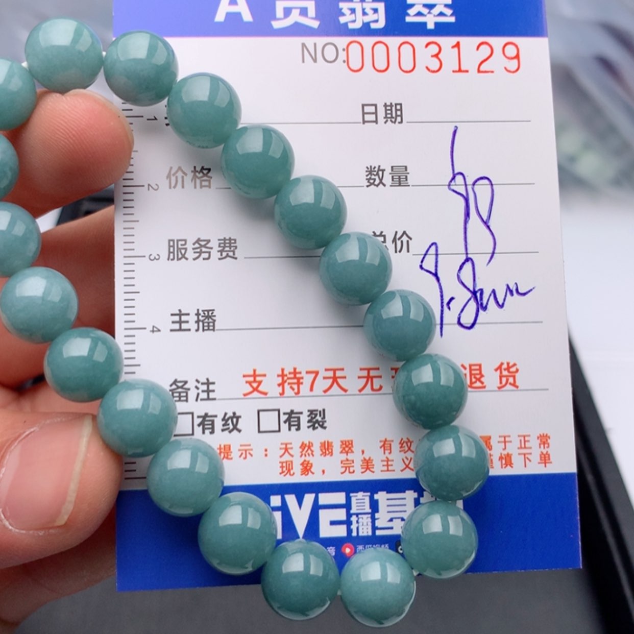 【闪购商品】翡翠手链未镶嵌多样性发货