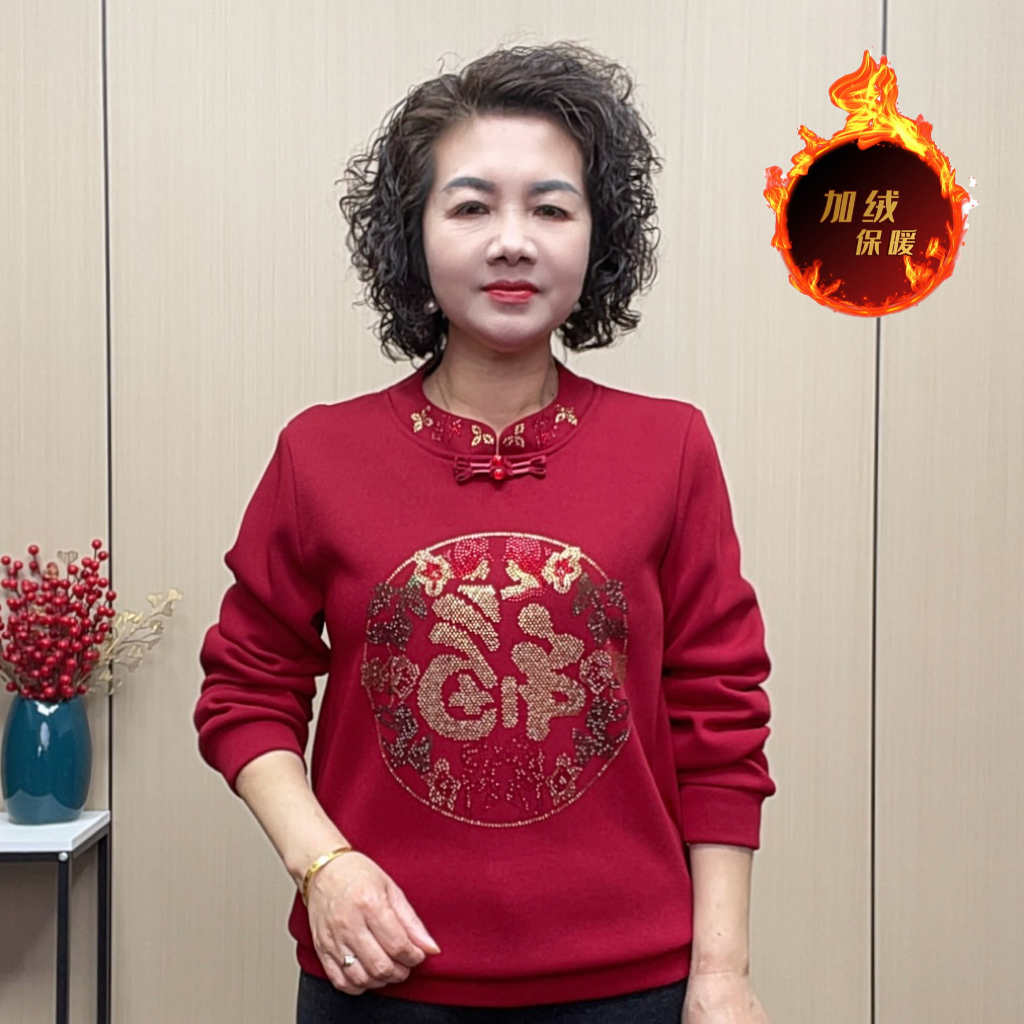 2025冬季福字中国风喜庆加绒时尚气质百搭保暖洋气显瘦减龄妈妈装