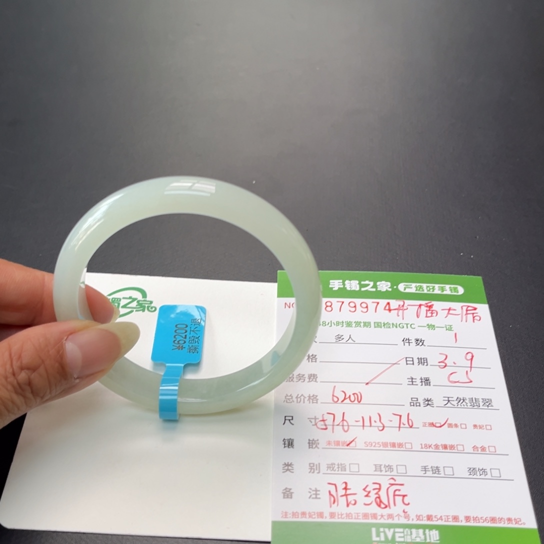 翡翠手镯未镶嵌多人
