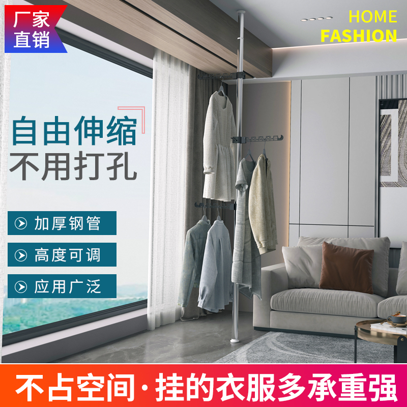 顶天立地晾衣架家用落地卧室内免打孔伸缩杆阳台窗口晒挂衣架神器