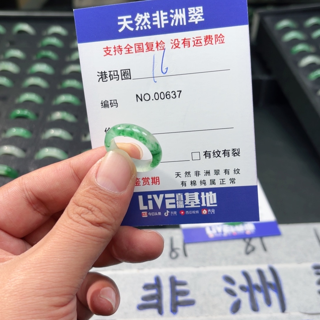 石英质玉未镶嵌戒指