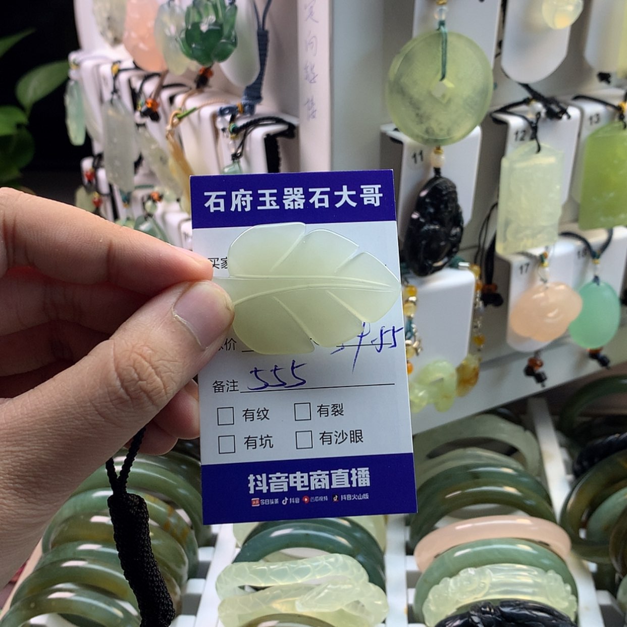 【闪购商品】蛇纹石玉颈饰未镶嵌