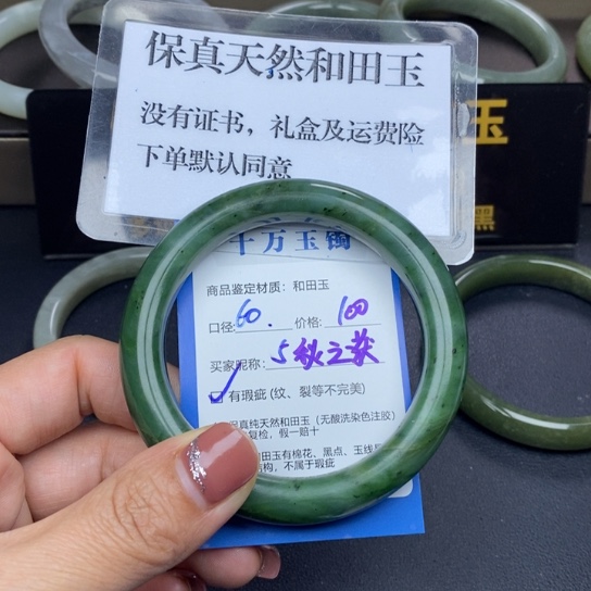 和田玉手镯未镶嵌@***?