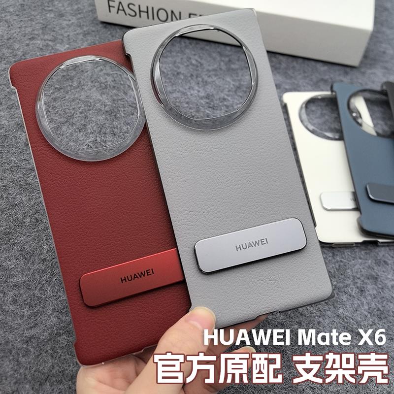 适用华为原厂matex6手机壳支架官方原装同款超薄旋转支架防摔保护