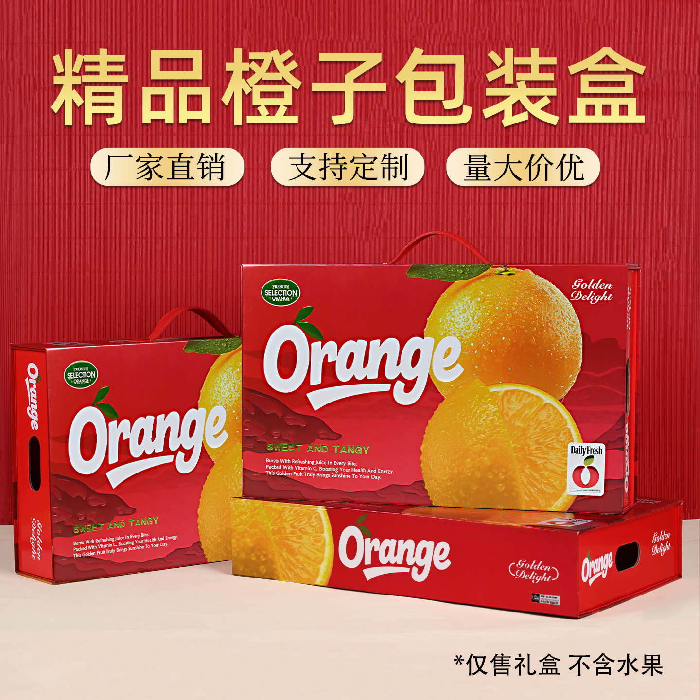 一片纸尚橙心橙意精品折叠礼盒赣南脐橙春节送礼高端水果礼盒