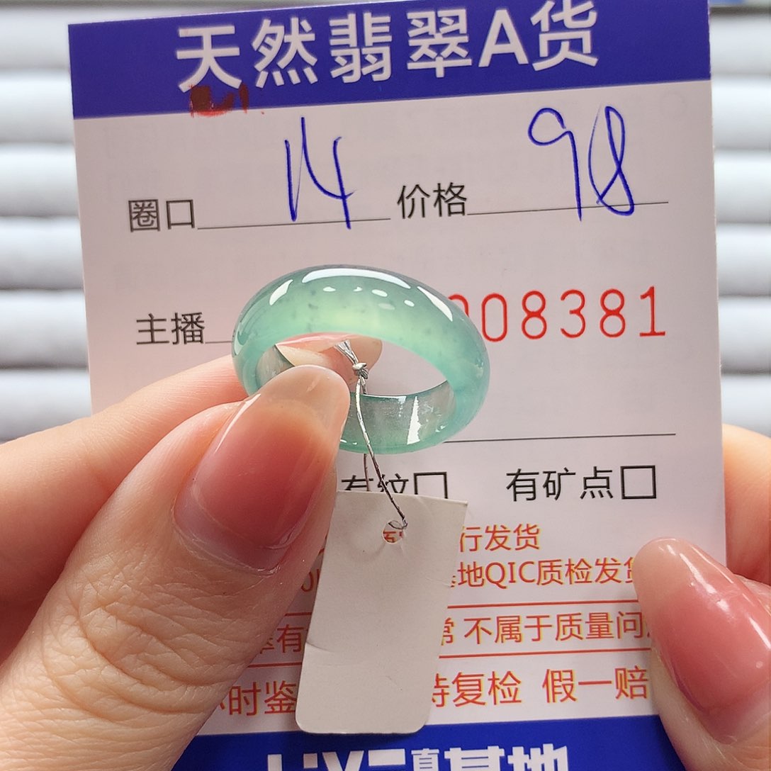 翡翠戒指未镶嵌翡翠