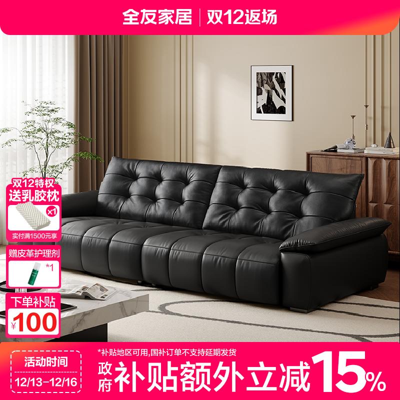 全友家居2025新款现代简约黑色真皮沙发轻奢客厅直排大黑牛沙发