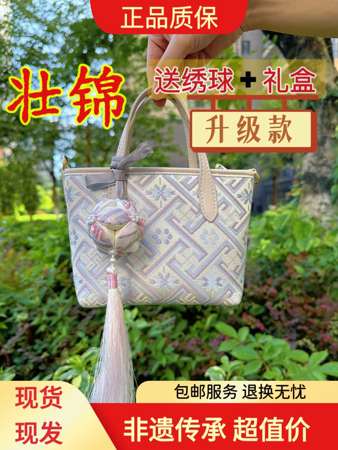 广西非遗壮锦包包单肩斜跨包百搭Mini小托特包上班通勤外出专用包