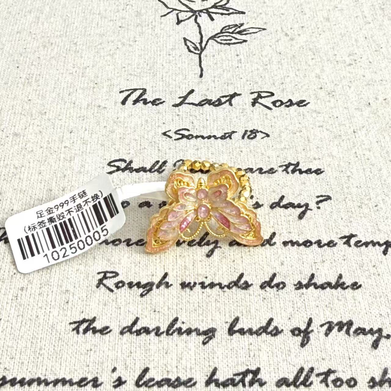 足金999珐琅彩蹦迪珠蝴蝶配件 10250005