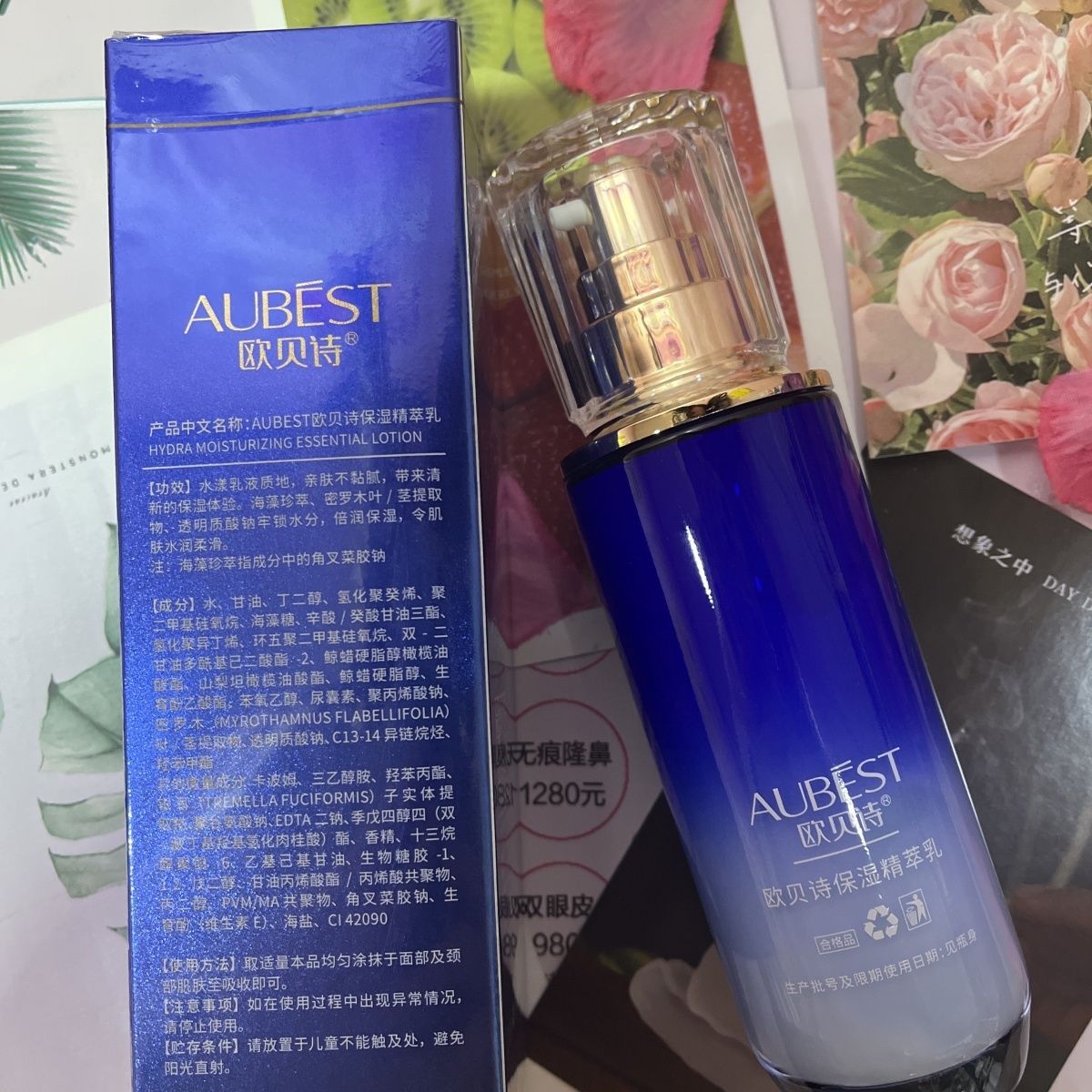 欧贝诗紧致保湿精粹乳
