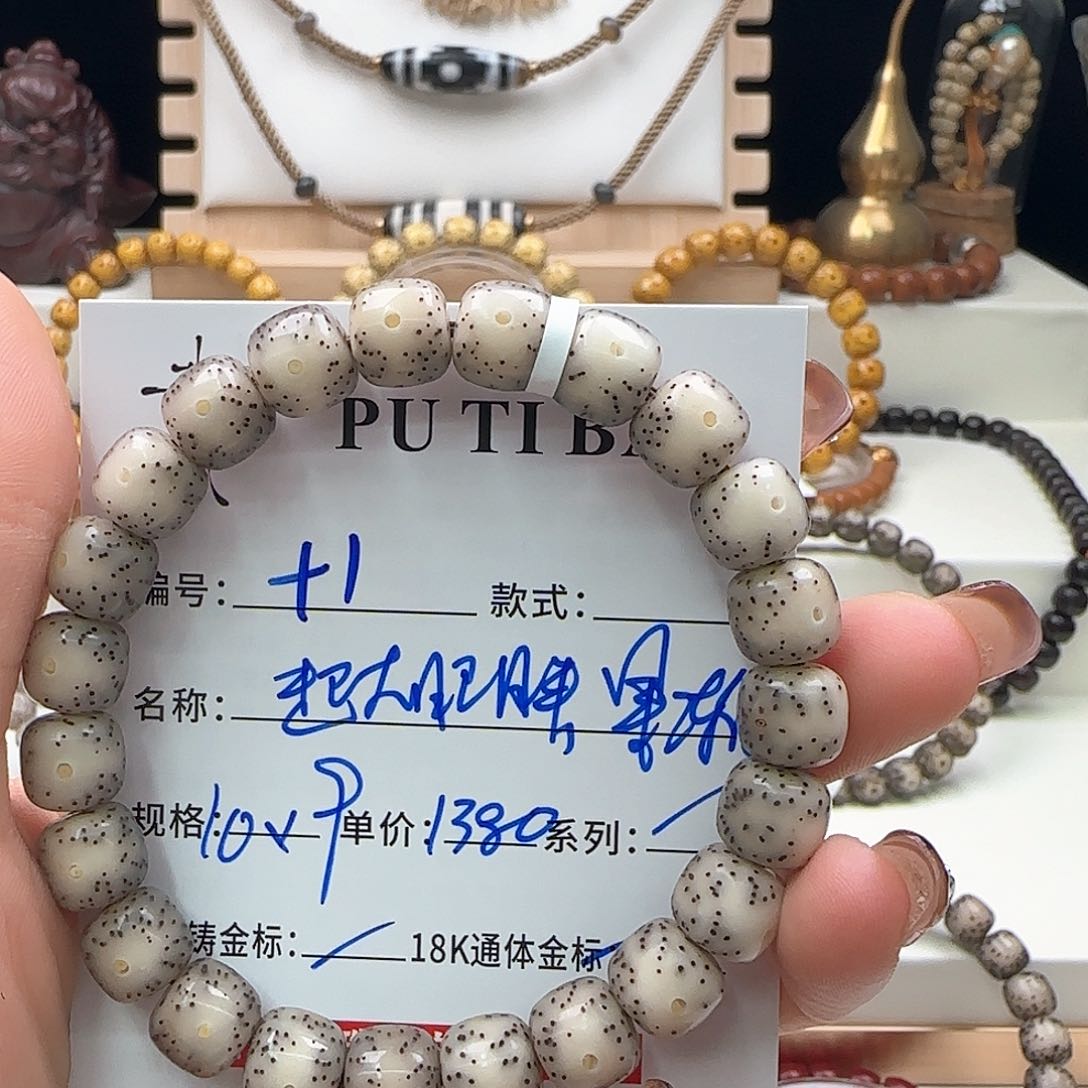 星月菩提手串老**.星月