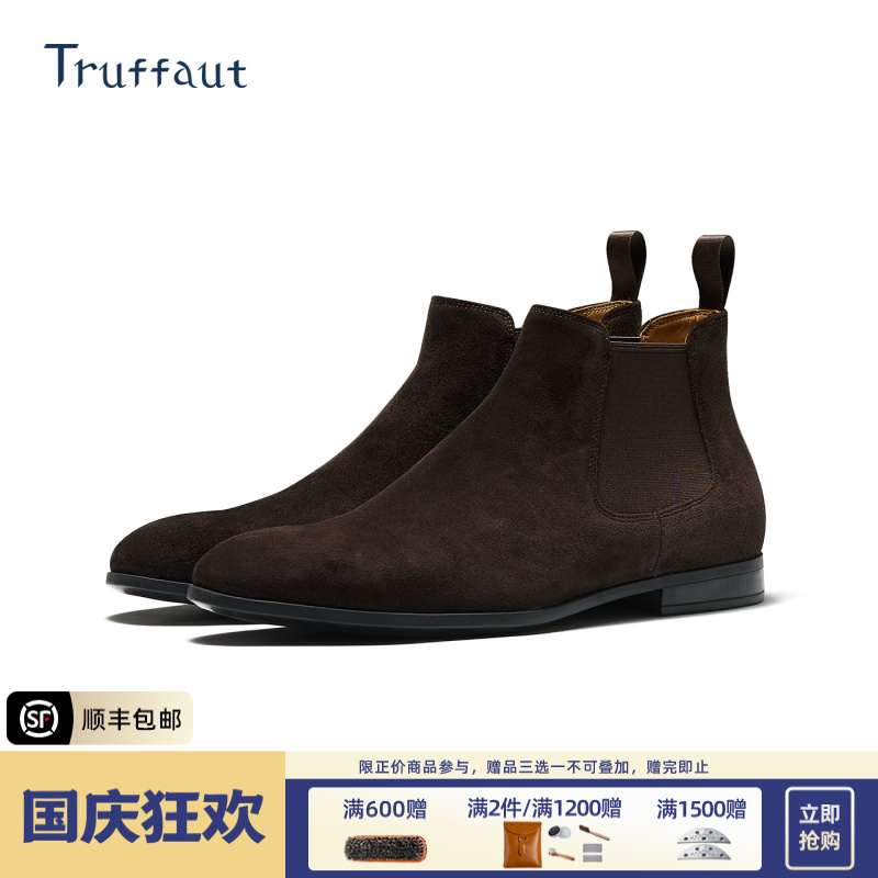 Truffaut切尔西靴男真皮马丁靴短靴英伦风反绒靴高帮秋冬休闲皮鞋