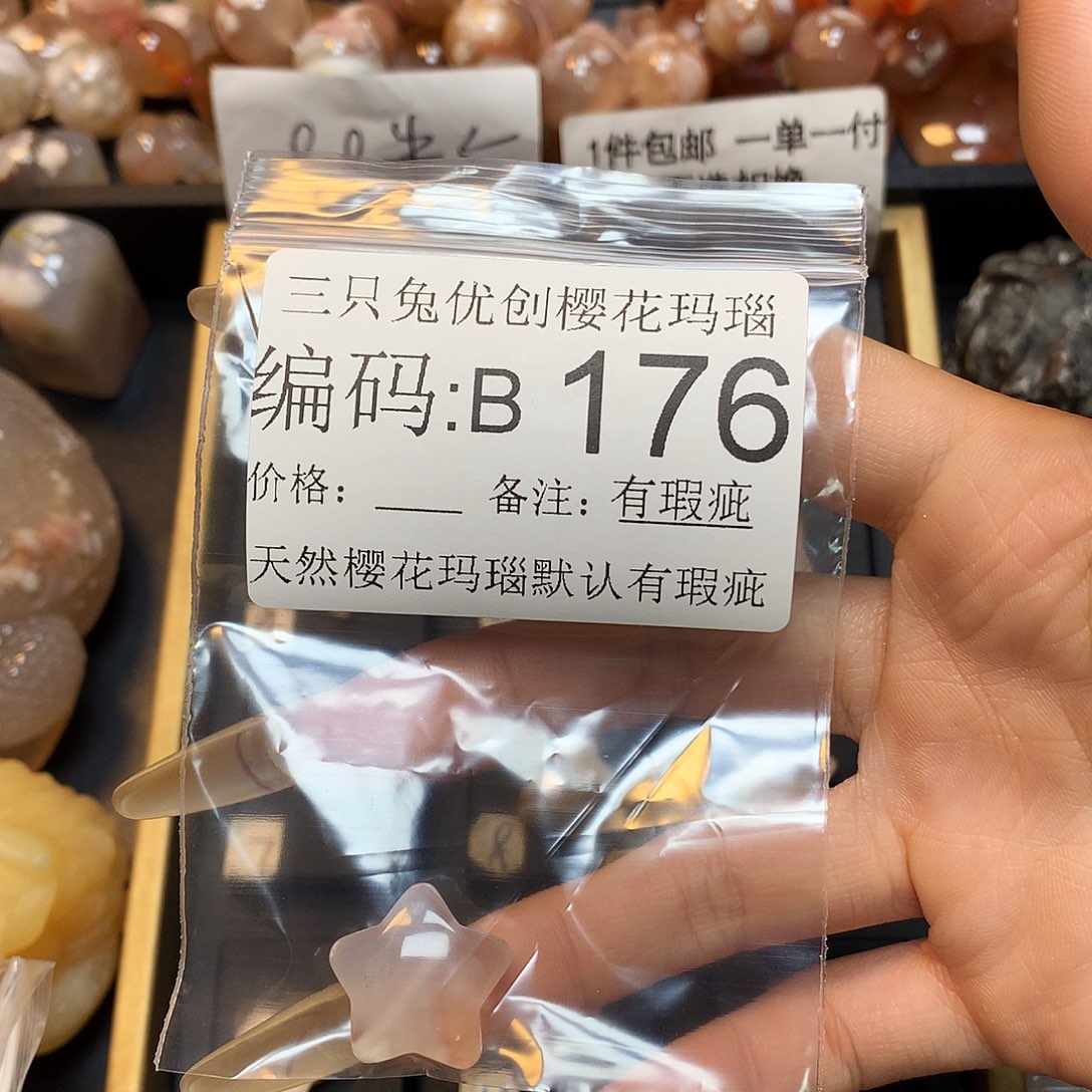 玛瑙/玉髓樱花合金嘟***嘟