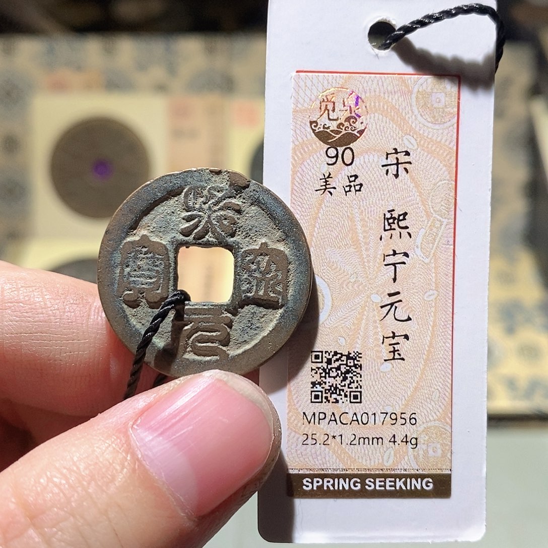 铜觅泉评级古币一枚