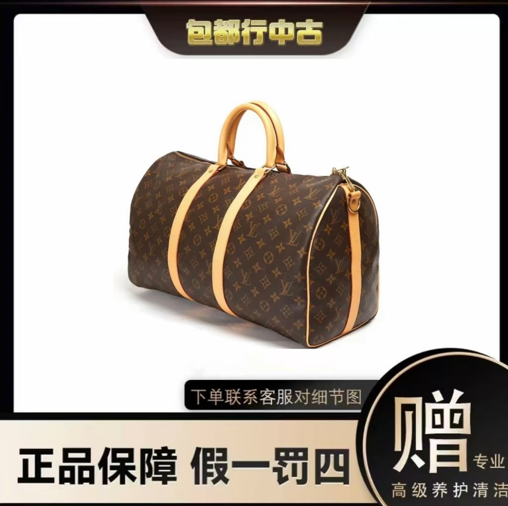 修复品LouisVuitton/ LV旅行袋肩带款 KP45-KP50中古登机包