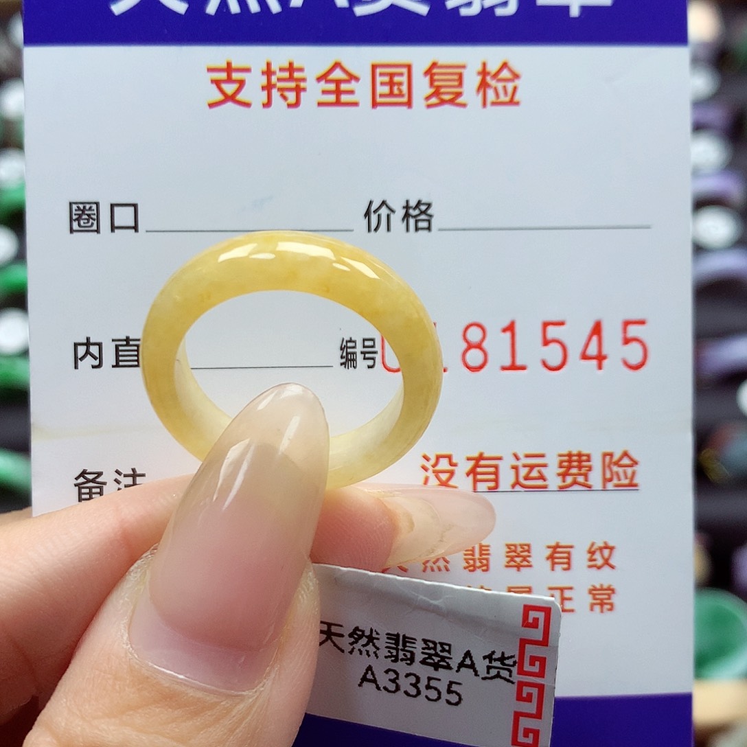 翡翠戒指未镶嵌18号