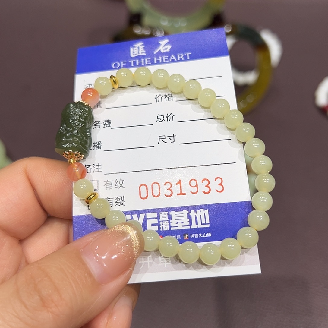 蛇纹石玉未镶嵌手链