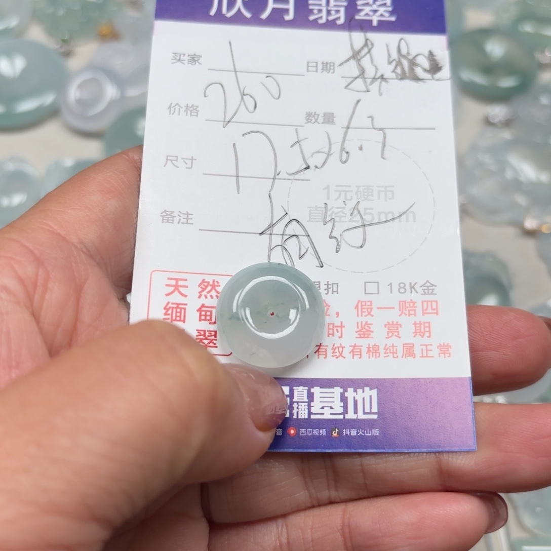 翡翠未镶嵌颈饰天然
