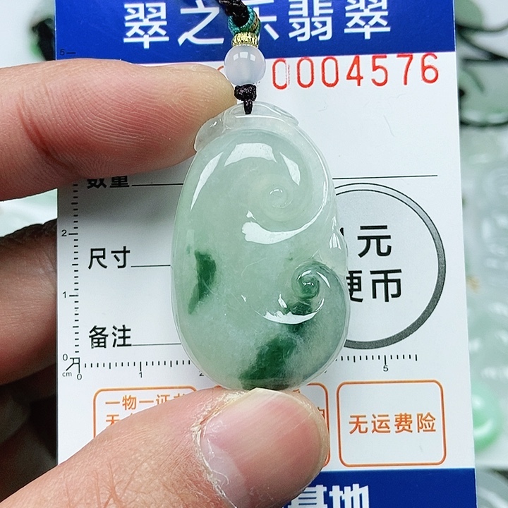 翡翠吊坠(不含链)未镶嵌