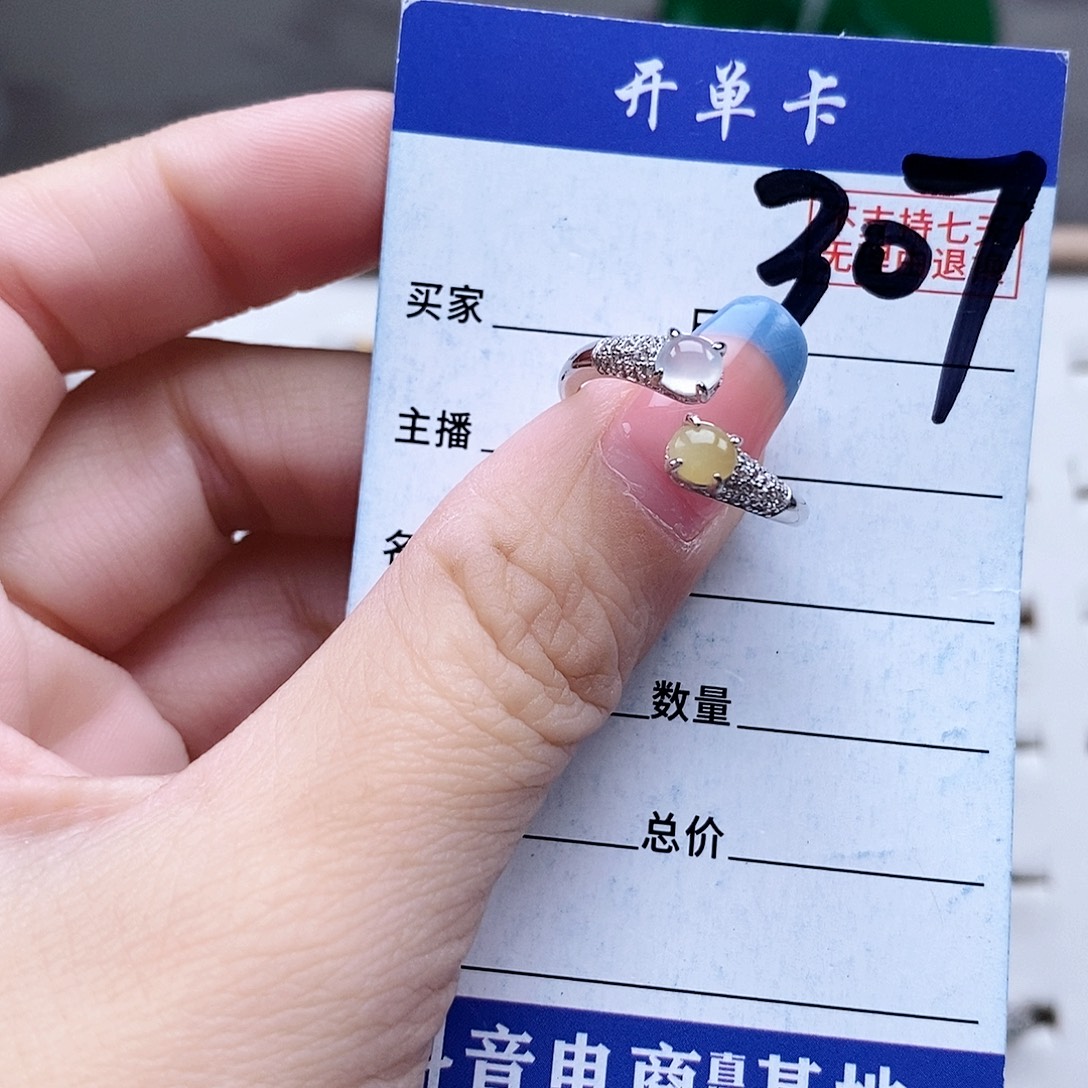 翡翠未镶嵌戒指戒指