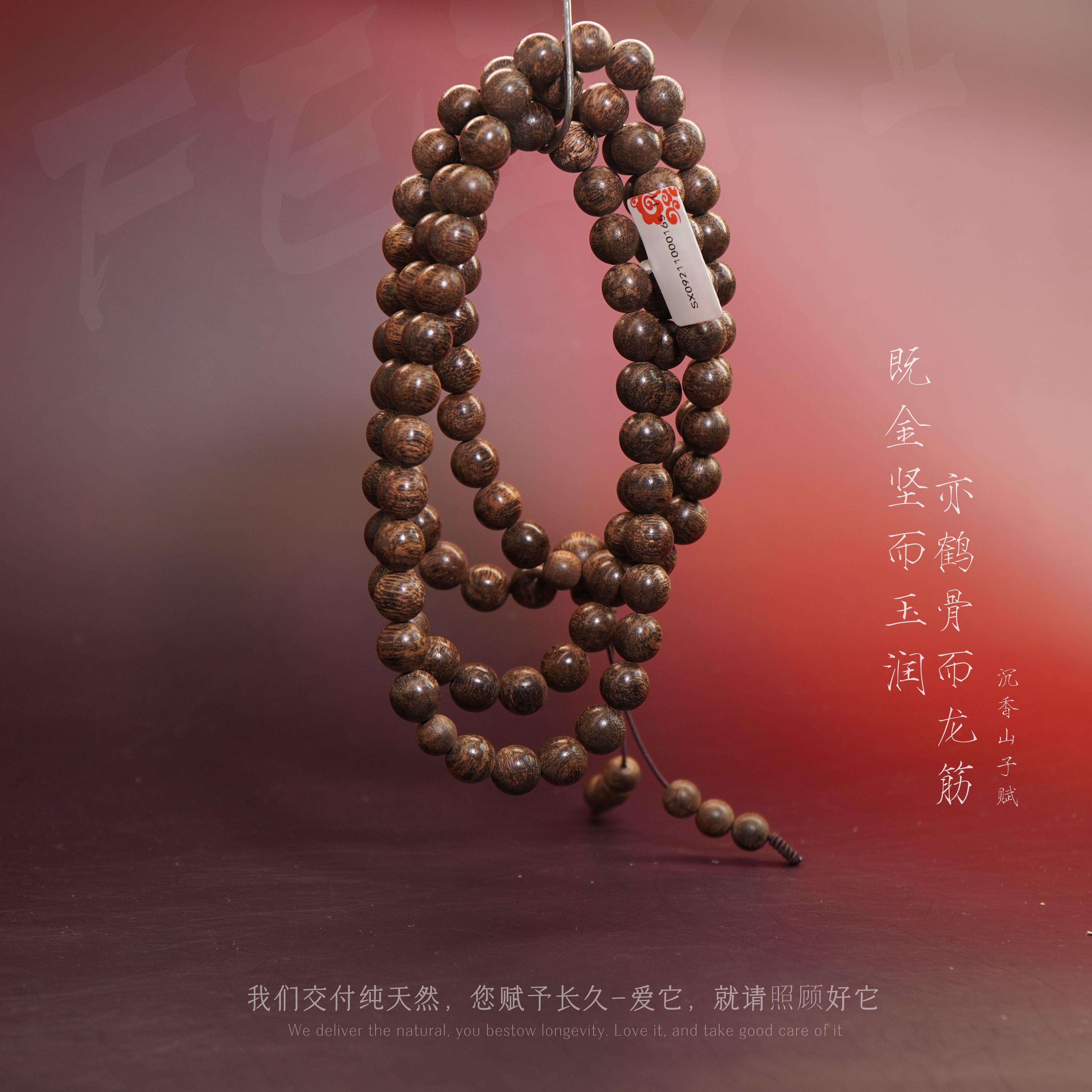 F36【海南五指山紫奇楠蚁沉玉化多圈】9mm-40g- SX09211000165-11