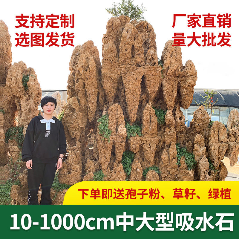 大型天然吸水石原石假山盆景定制庭院鱼池上水石石山石流水摆件