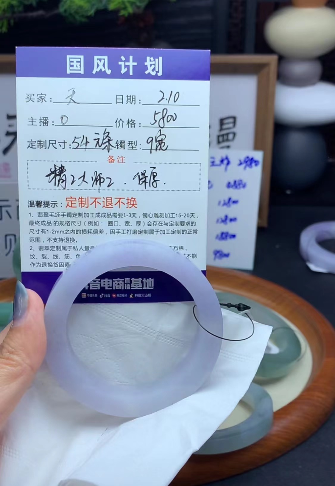 定制翡翠手镯未镶嵌1