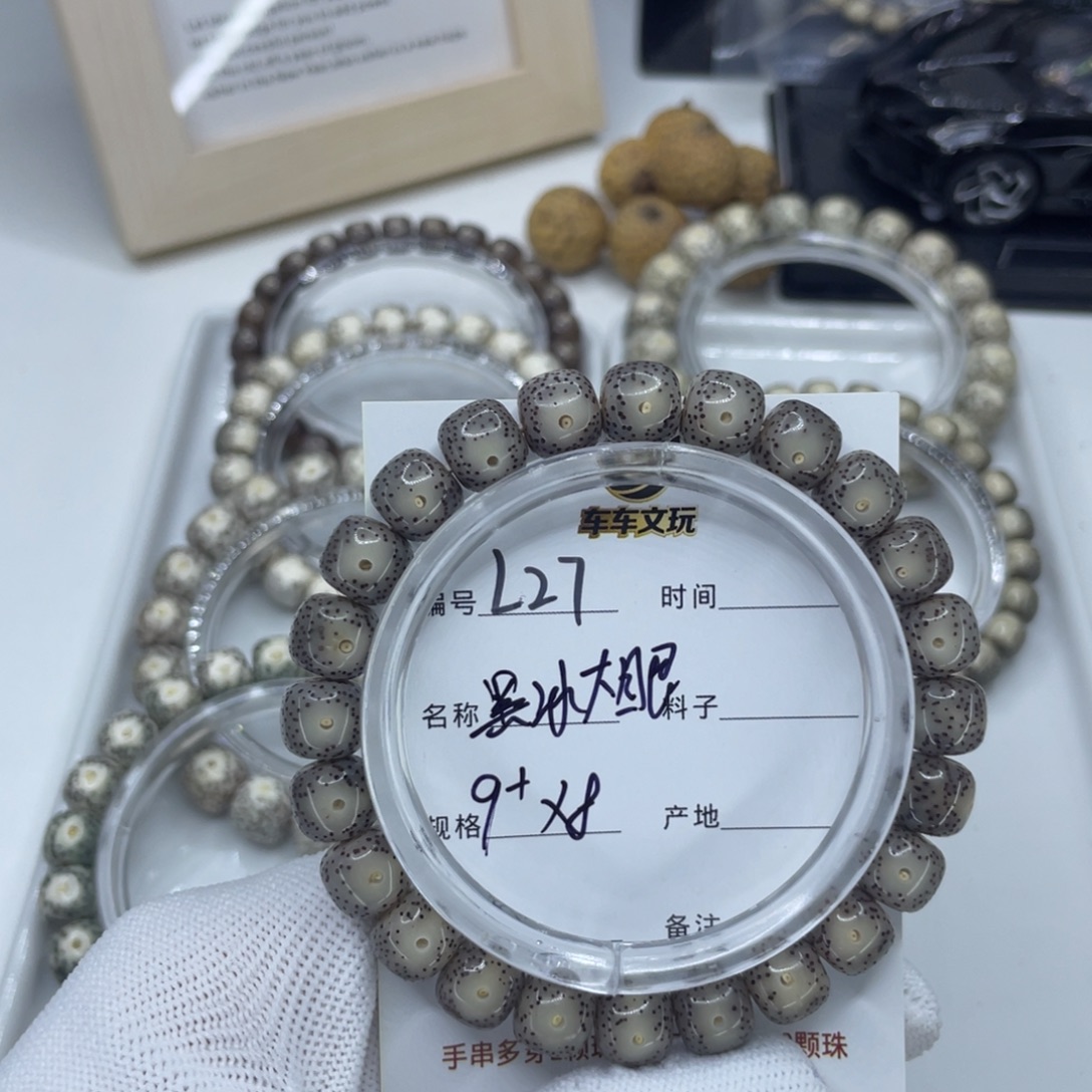 满***～星月菩提吊坠L黑冰大眼