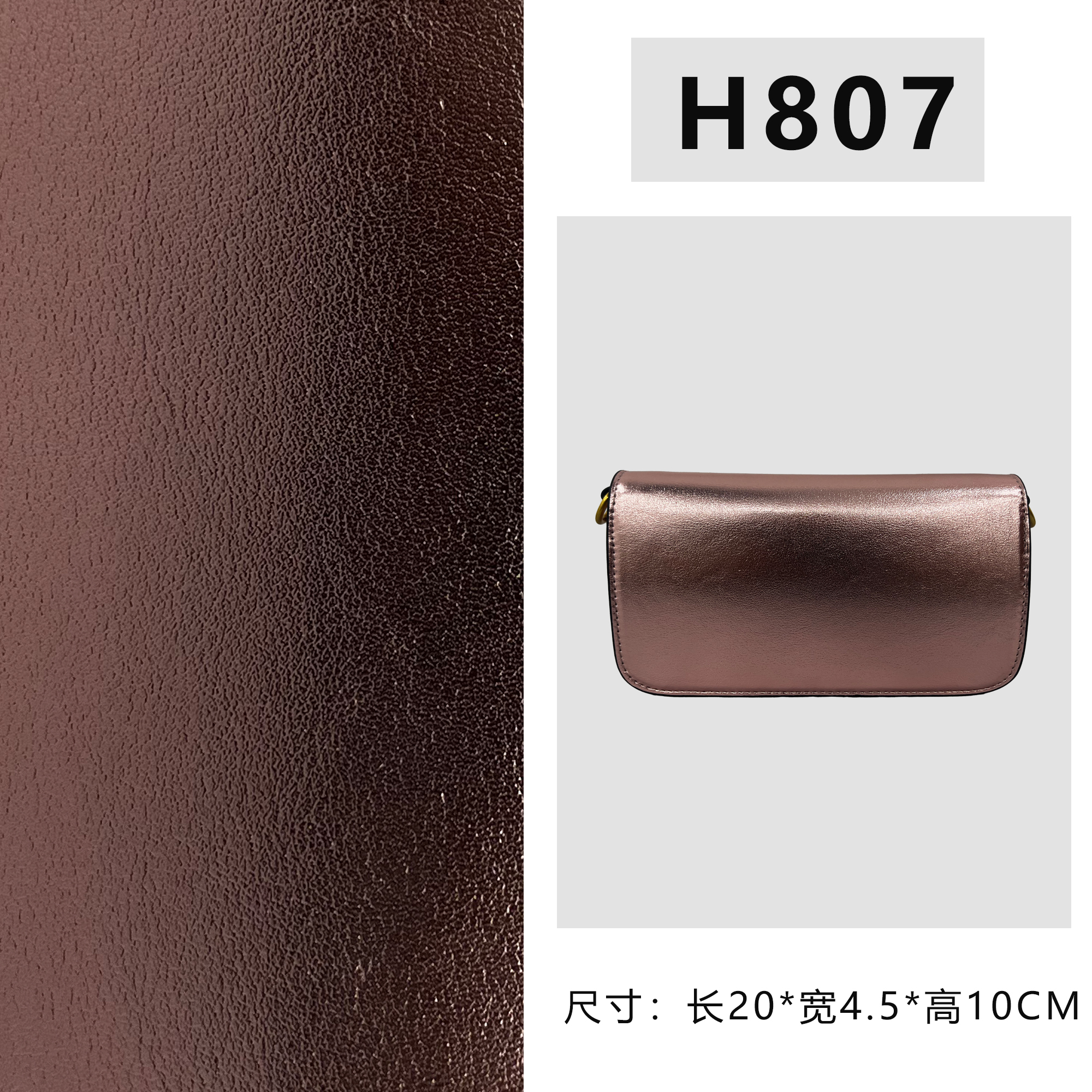 【H807】按编号拍（尺寸：20*4.5*10CM）无视主图新款女包玫瑰粉