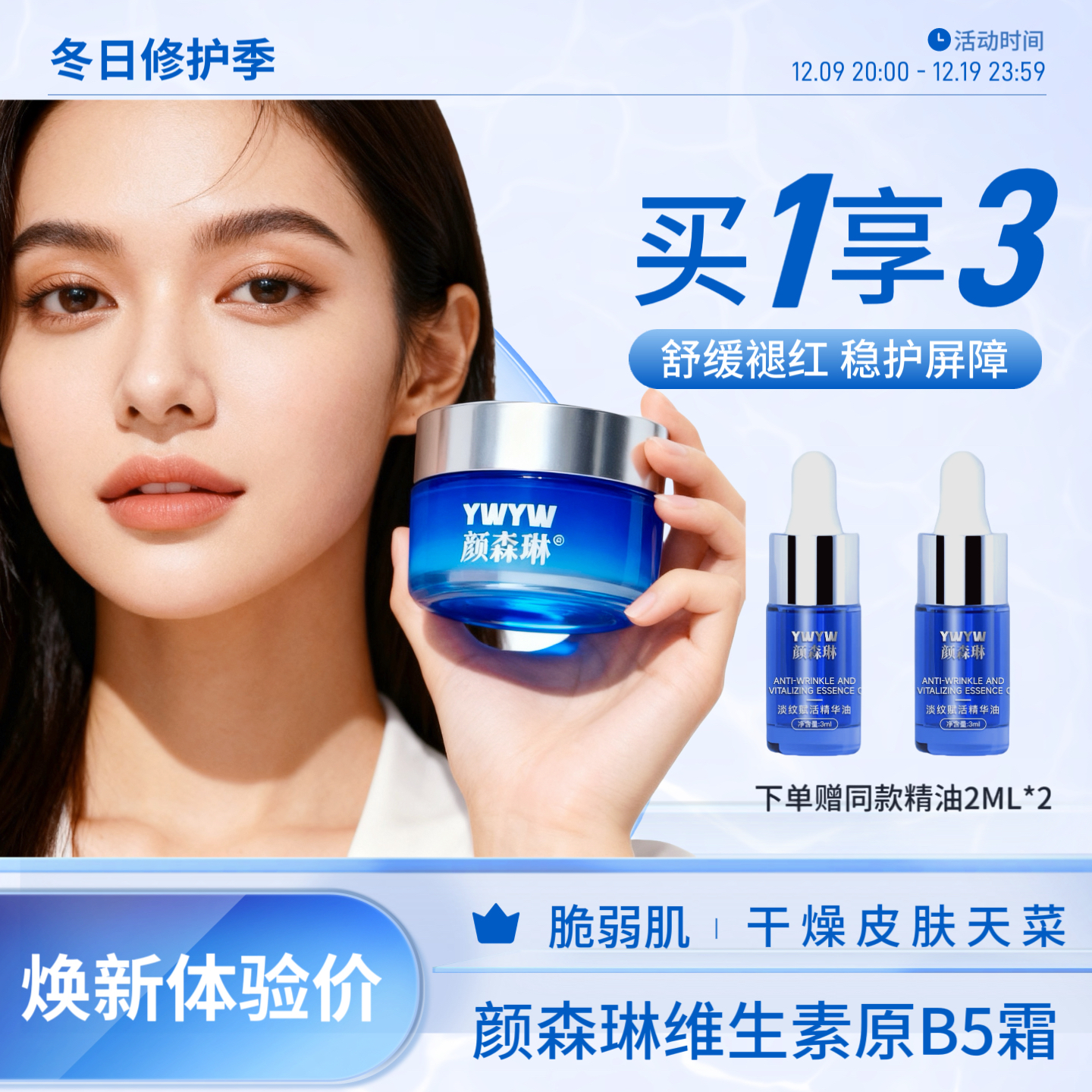 颜森琳维生素原B5保湿霜面霜