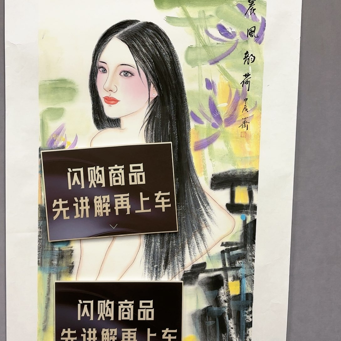 国画国画纯手绘作品请放心去藏