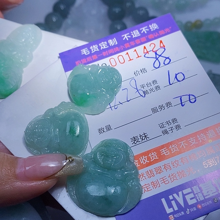 风***己定制翡翠未镶嵌翡翠