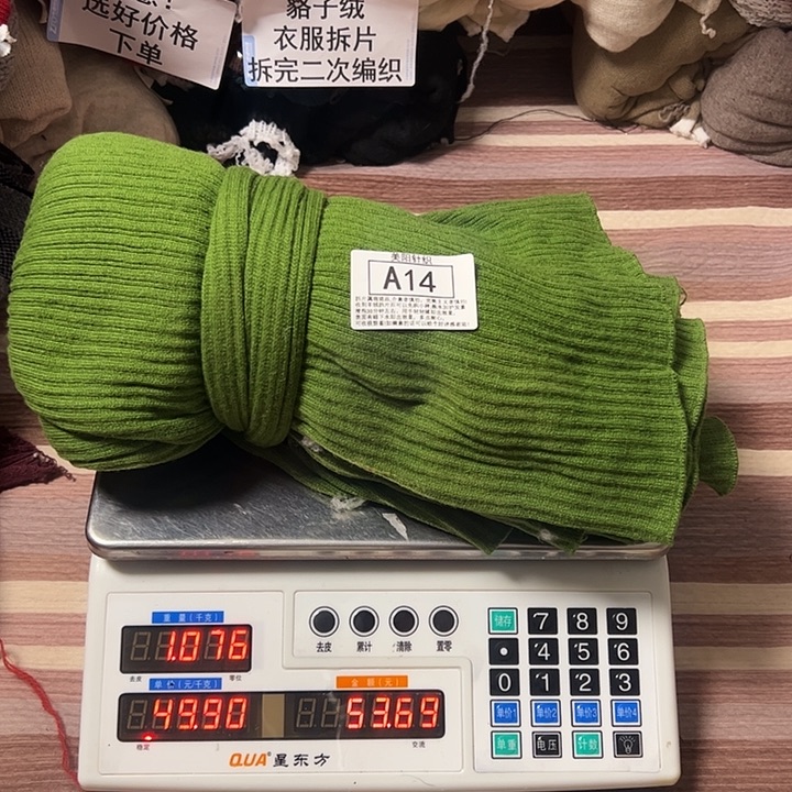 貉子绒衣服拆片A14