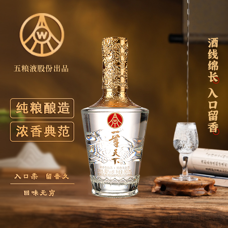 一尊天下乐龙门五粮液股份公司出品浓香型白酒52度500ml*1