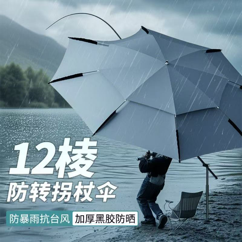 升级【全伞压胶+ 整杆加硬12棱拐杖伞  】户外露营 摆摊 垂钓专用伞