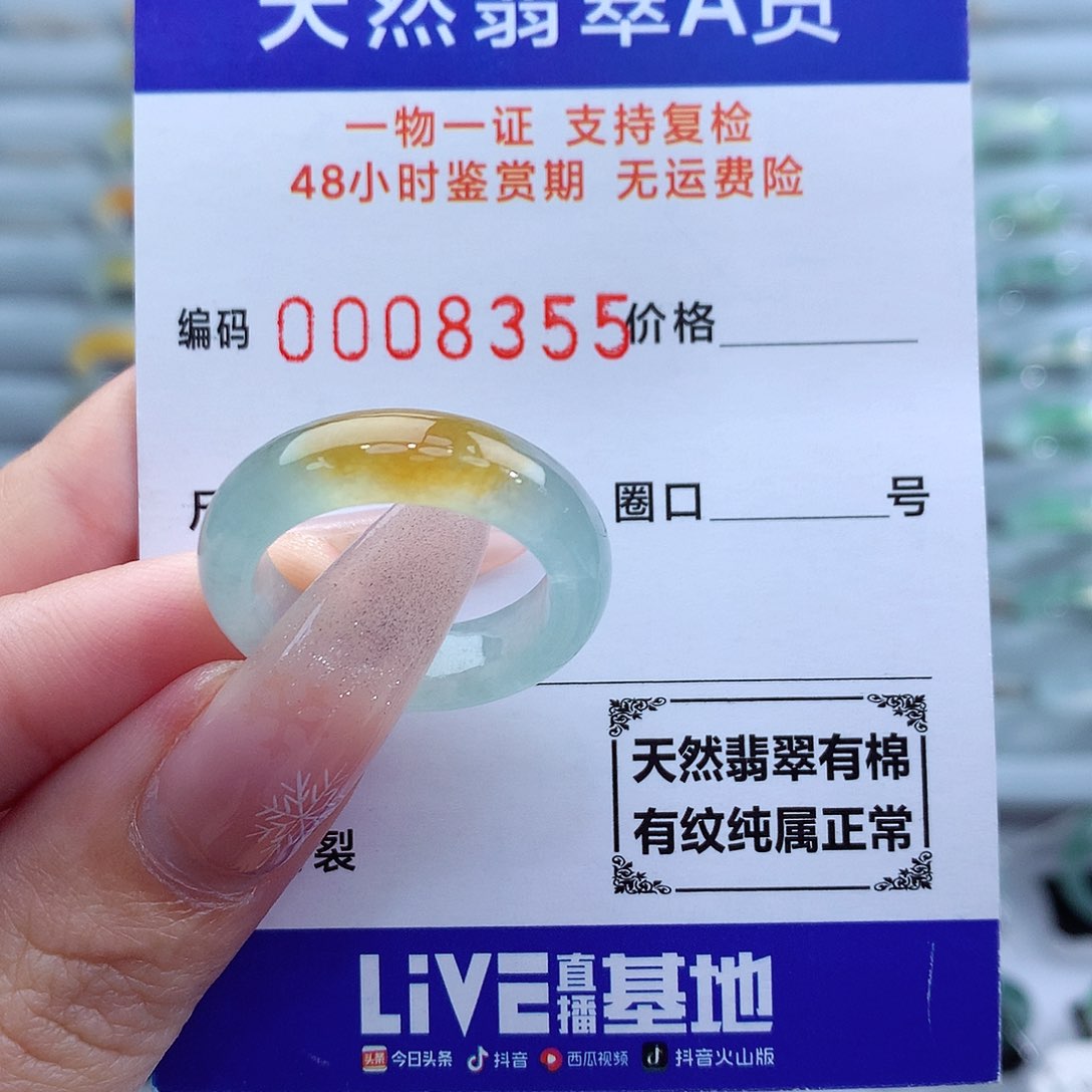 翡翠戒指未镶嵌18号