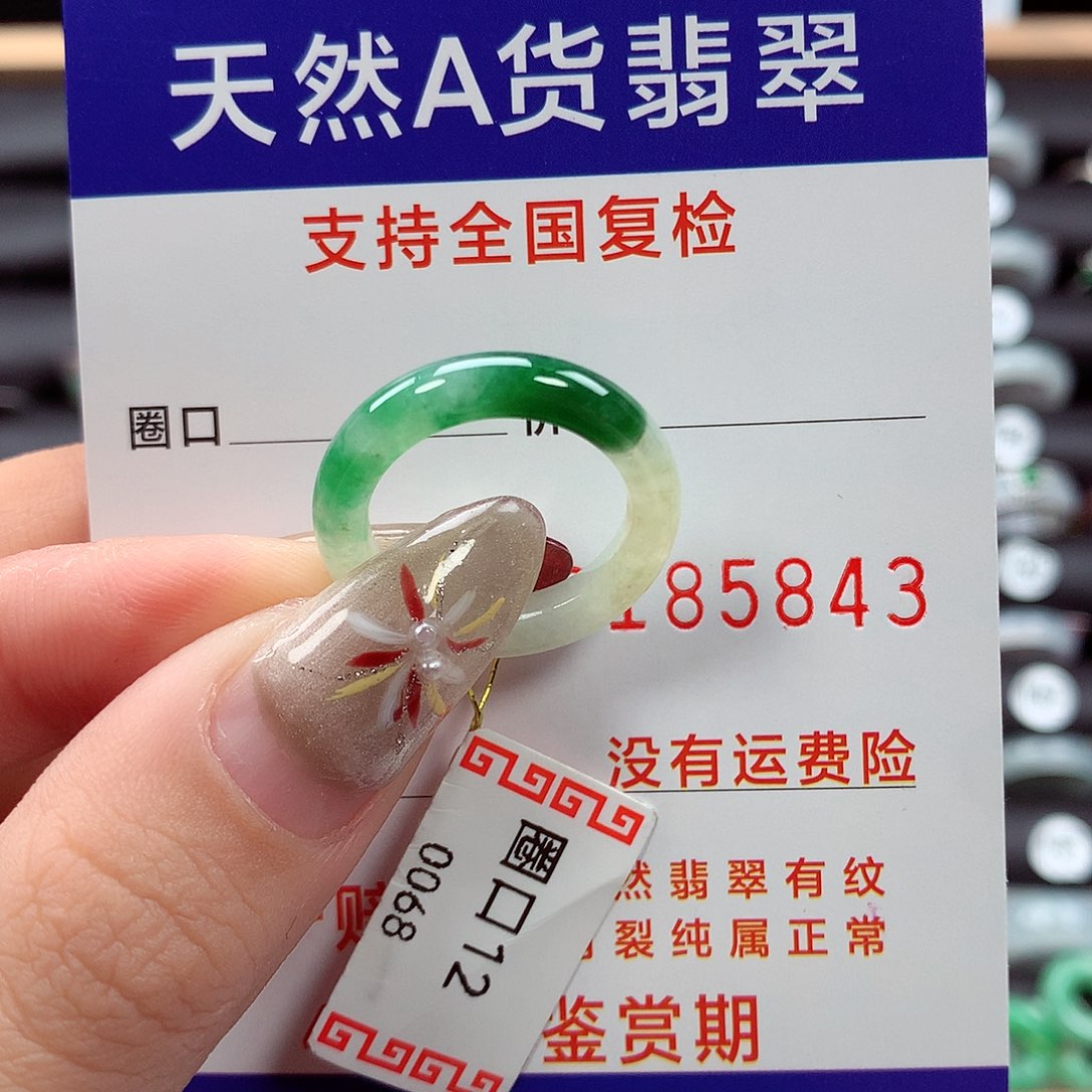 翡翠戒指未镶嵌12圈