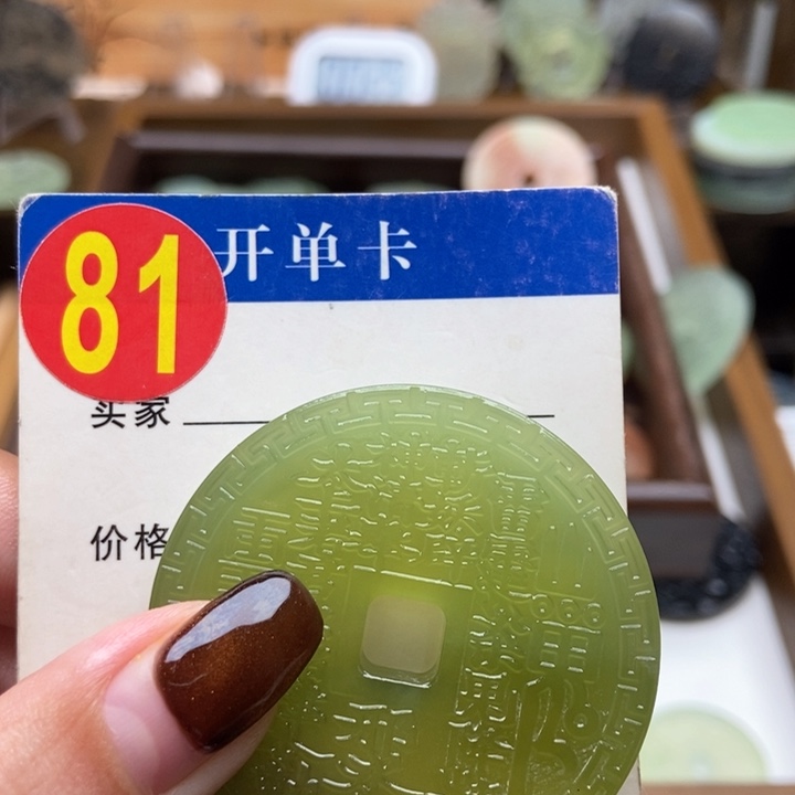 未镶嵌蛇纹石玉挂件꧁***꧂