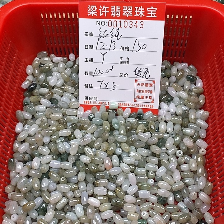 编***)翡翠散珠珠子     