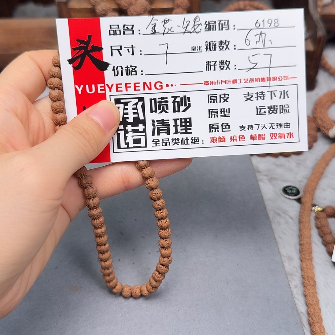 吊坠金刚菩提Aaaaa6198
