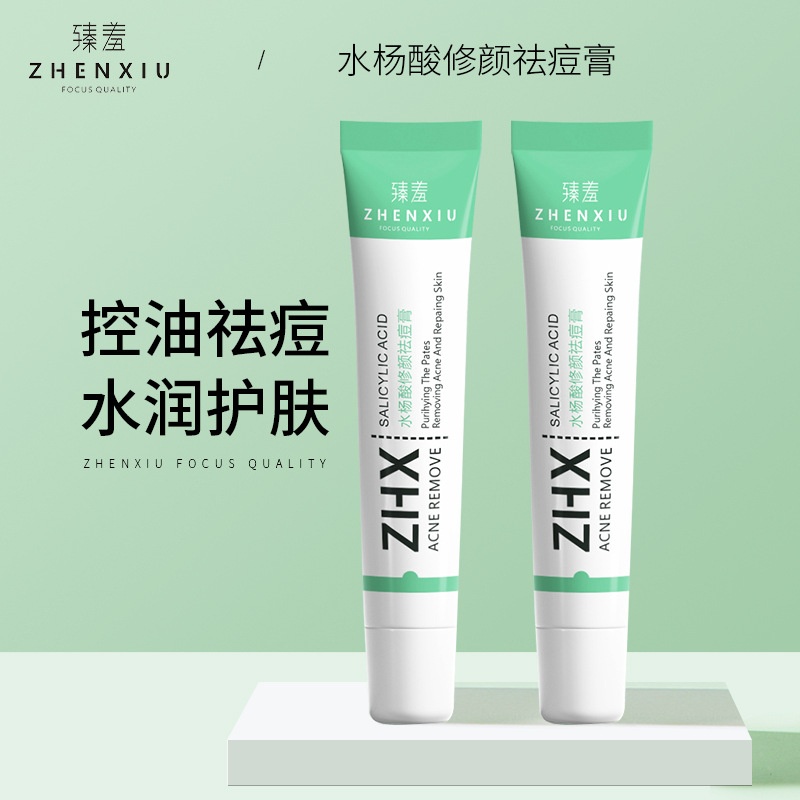 臻羞水杨酸修颜祛痘膏改善肌肤干燥缺水面部清爽不粘腻淡化痘印