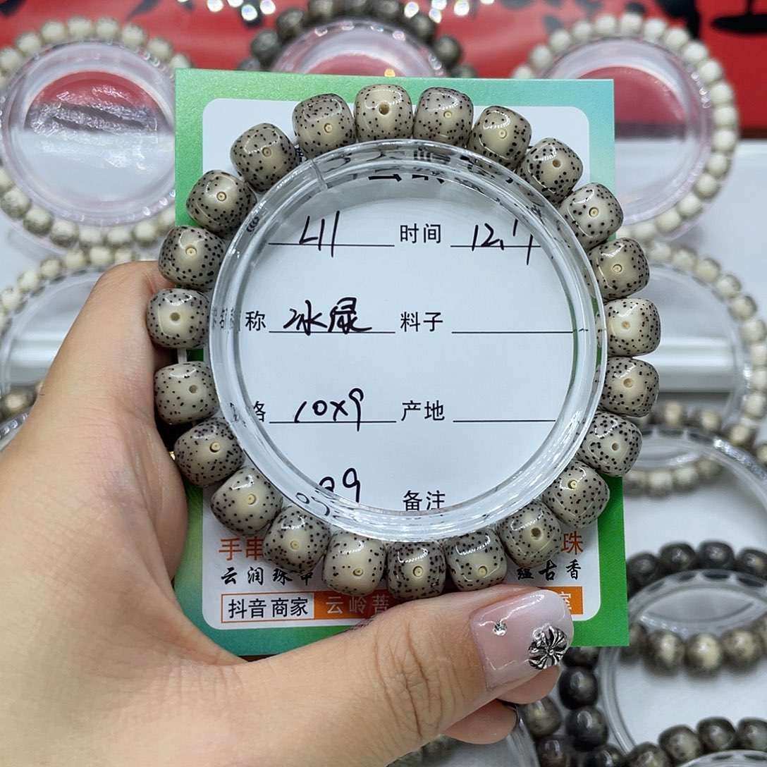 吊坠星月菩提11冰绿