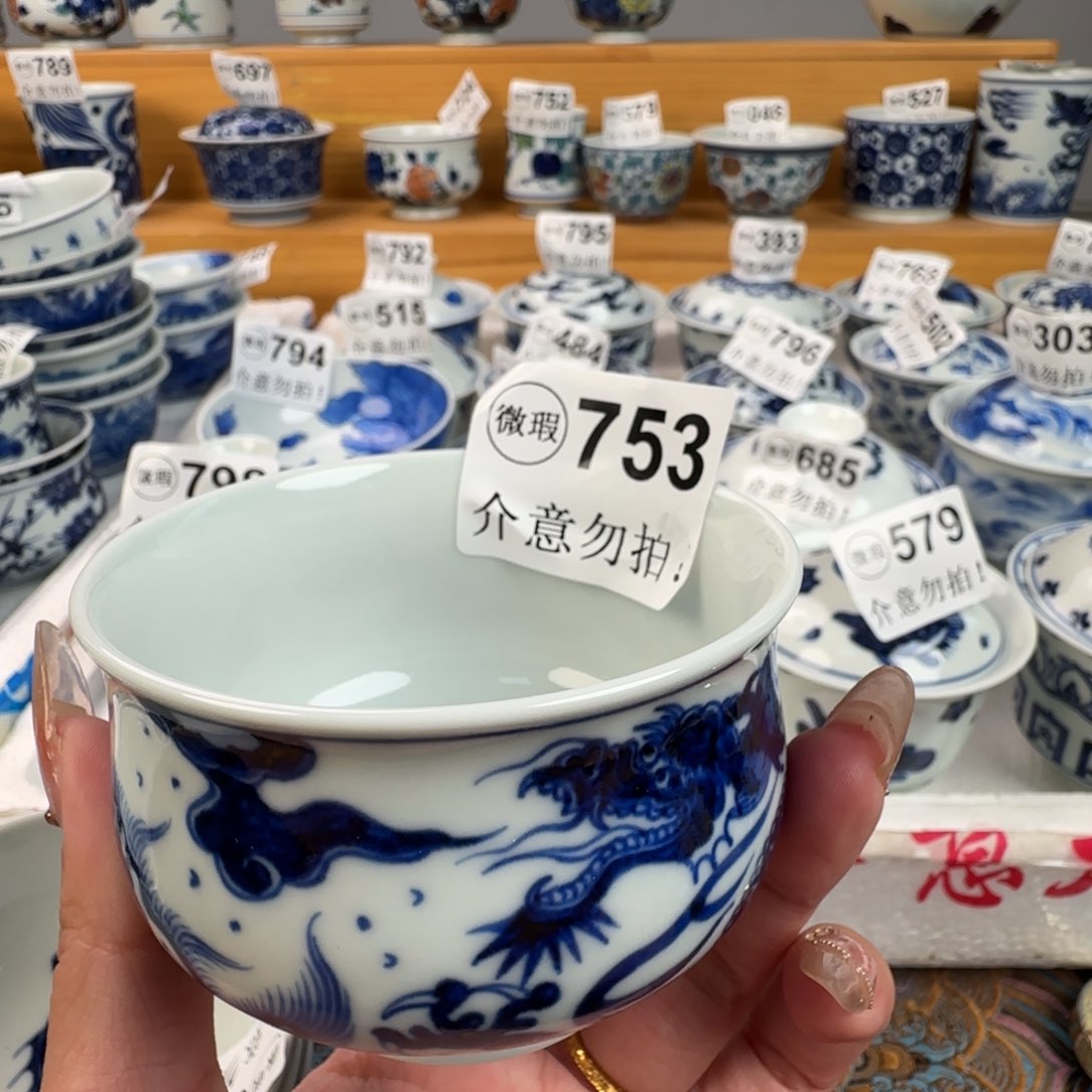 杯微瑕景德镇陶瓷