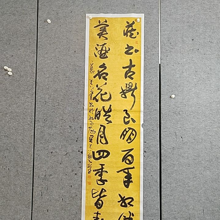 书法@*歌宋秉民。178X48。四季皆春